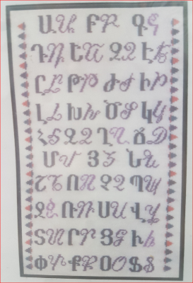 Alphabet Arménien , d' un fil a l'autre, 26 x 45 cm