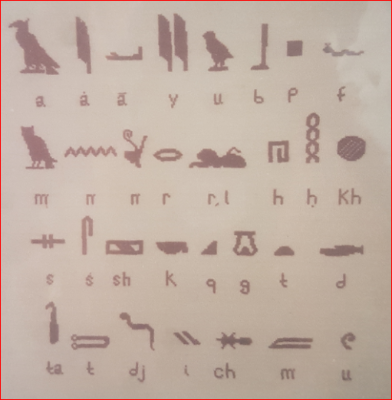 Alphabet Egyptien , d' un fil a l'autre, 37 x 40 cm
